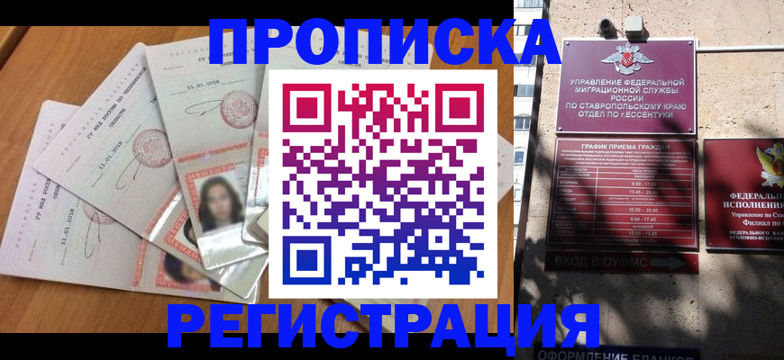 пропишу в квартире в Балашове