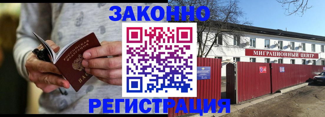прописка для военкомата в Балашове